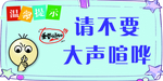温馨提示
