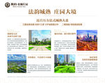 美的梧桐庄园