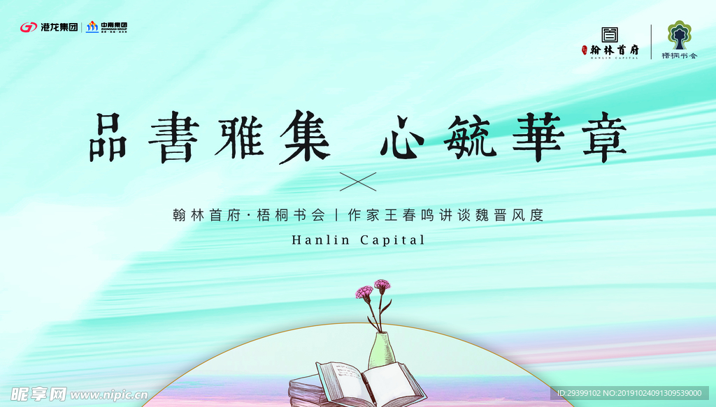 读书会主画面