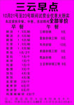 早点盛大开业