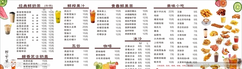 奶茶价目表   奶茶灯片