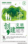 文明城市