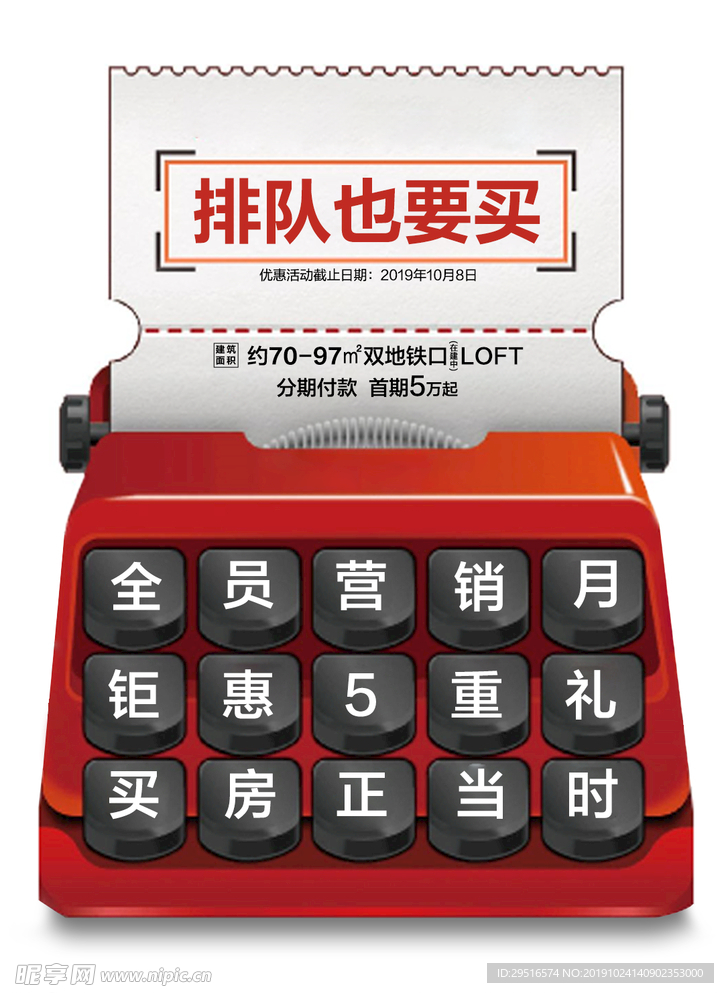 推广单图