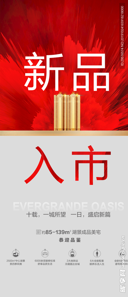 地产加推 加推 地产热销 地产
