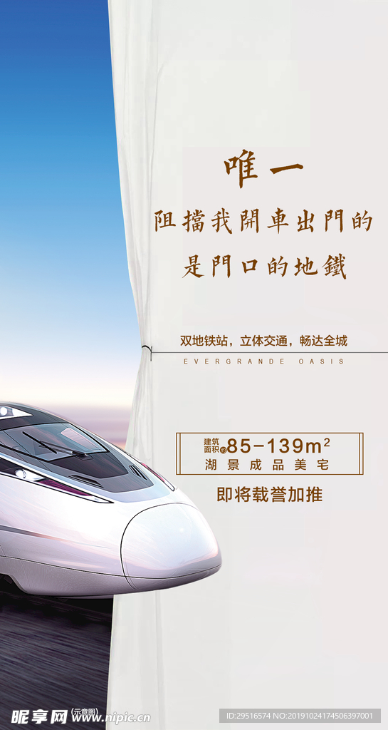 地产 地产设计 中国风 别墅