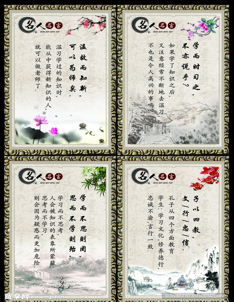 名人名言