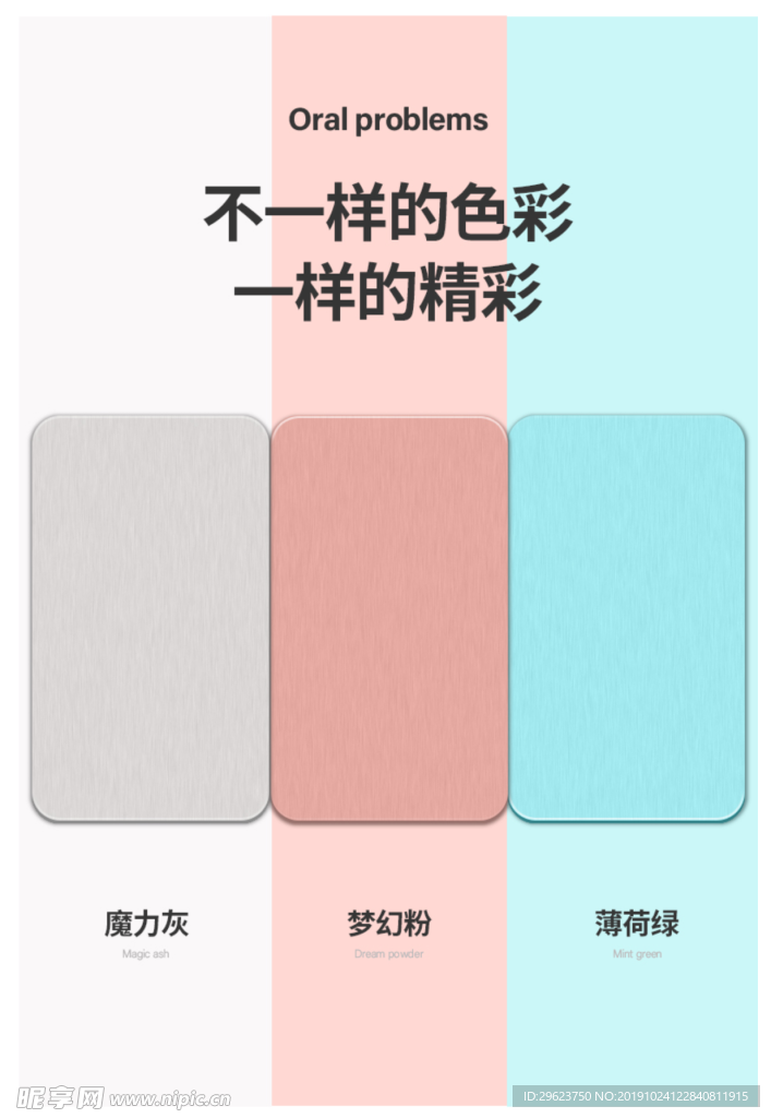 彩色海报