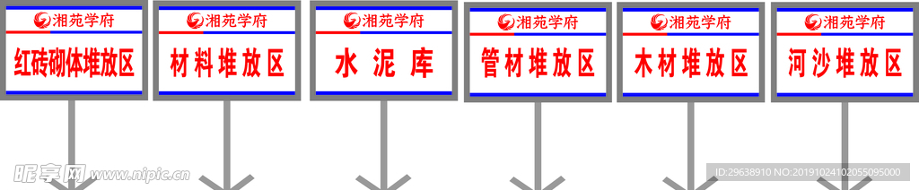 立牌