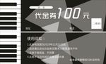 代金券