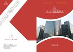 画册封面