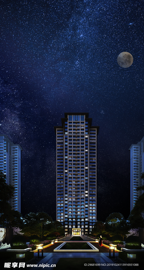 星空洋房