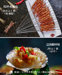 小筋皮 蒜蓉粉丝