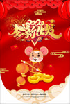 春节