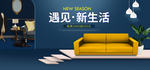 家具海报