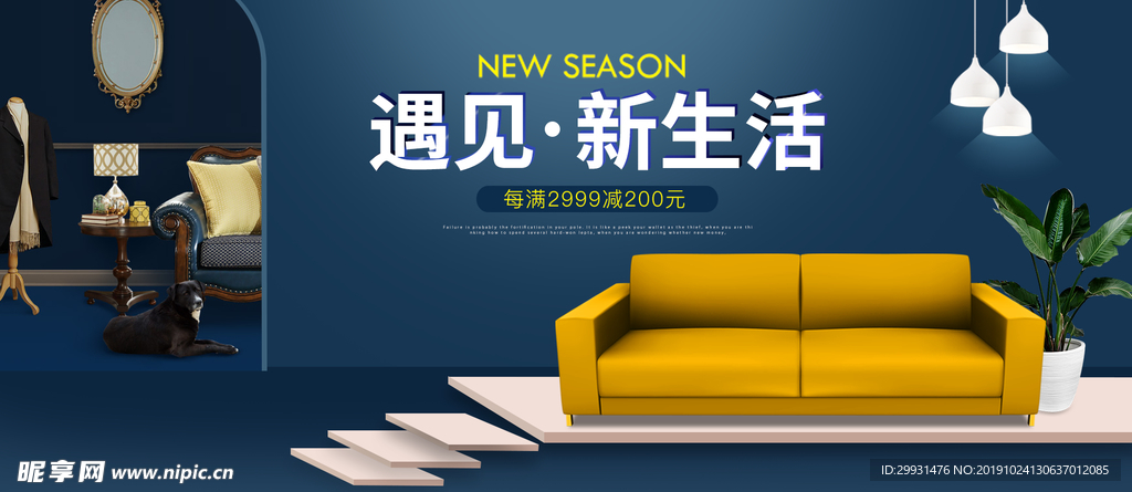 家具海报
