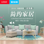 家具海报