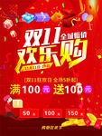 双11
