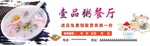 壹品粥餐厅