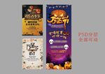 万圣节
