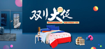 双11大促