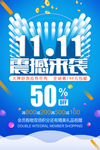双11震撼来袭