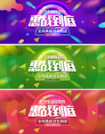 惠战到底促销