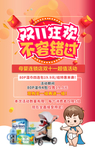 双11狂欢不容错过
