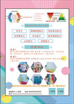 早教宣传彩页