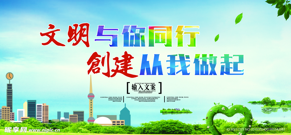 企业文化标语