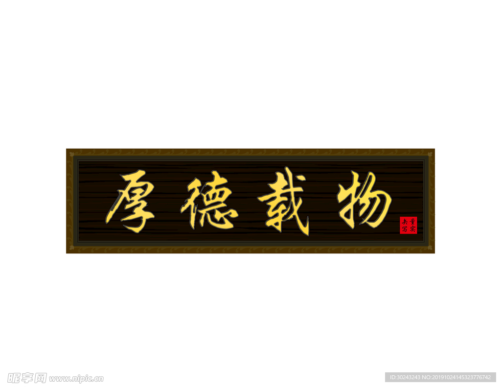 牌匾 门牌