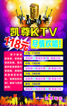 KTV玻璃贴