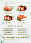 日本料理
