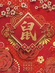 鼠年