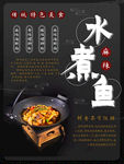 水煮鱼