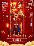 鼠年