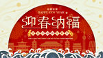 鼠年