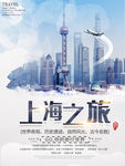 上海旅游