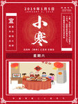 小寒