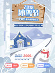 哈尔滨冰雪