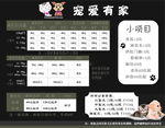 宠物有家价格表
