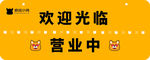 宠物店外出提示卡