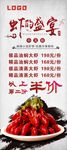 龙虾展架