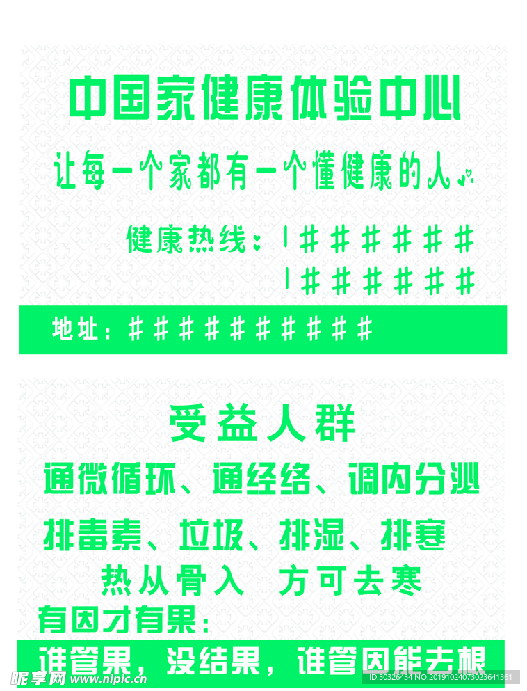 医院名片