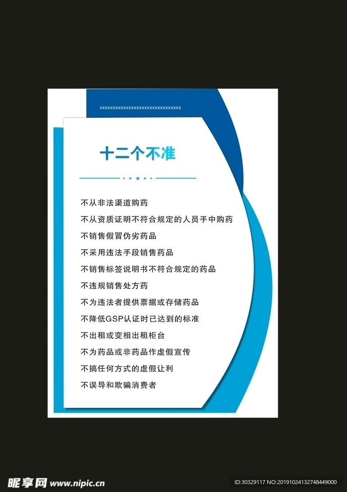公司制度牌