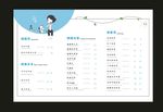 奶茶价目表