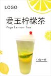 柠檬茶