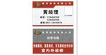 装饰公司名片