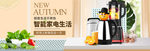 家居促销数码家电全屏海报