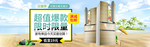 清凉一夏暑假促销数码家电海报设