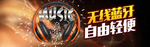 时尚酷炫数码家电促销活动海报